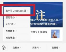 <b>对市平易近关怀的问题容进行及时更新、弥补、</b>