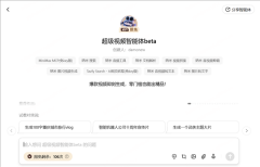者只需输入一句话