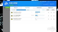 百度网盘特此颁发公开声明：百度云盘将自始自